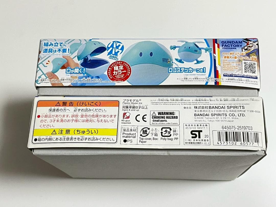 未組み立て　ガンダムファクトリー　横浜限定　ハロプラ ハロ　2個セット　kk11
