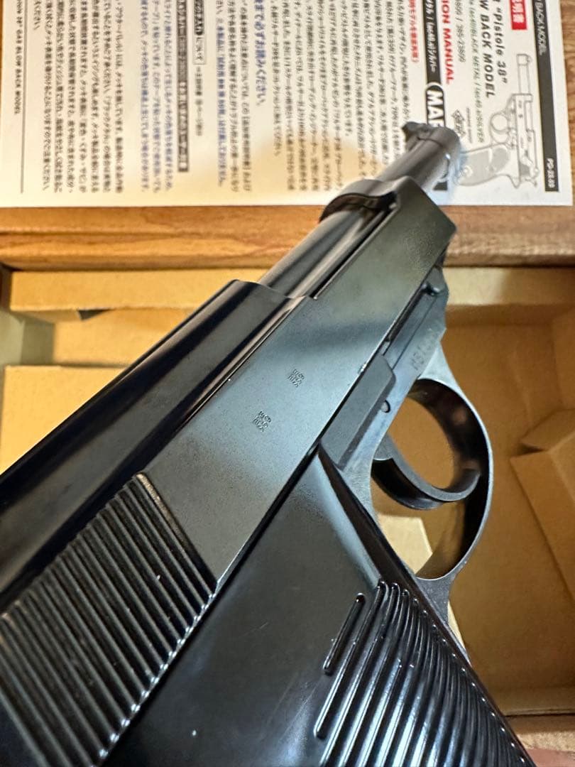 マルゼンP38 ガスブローバック ブラックメタル