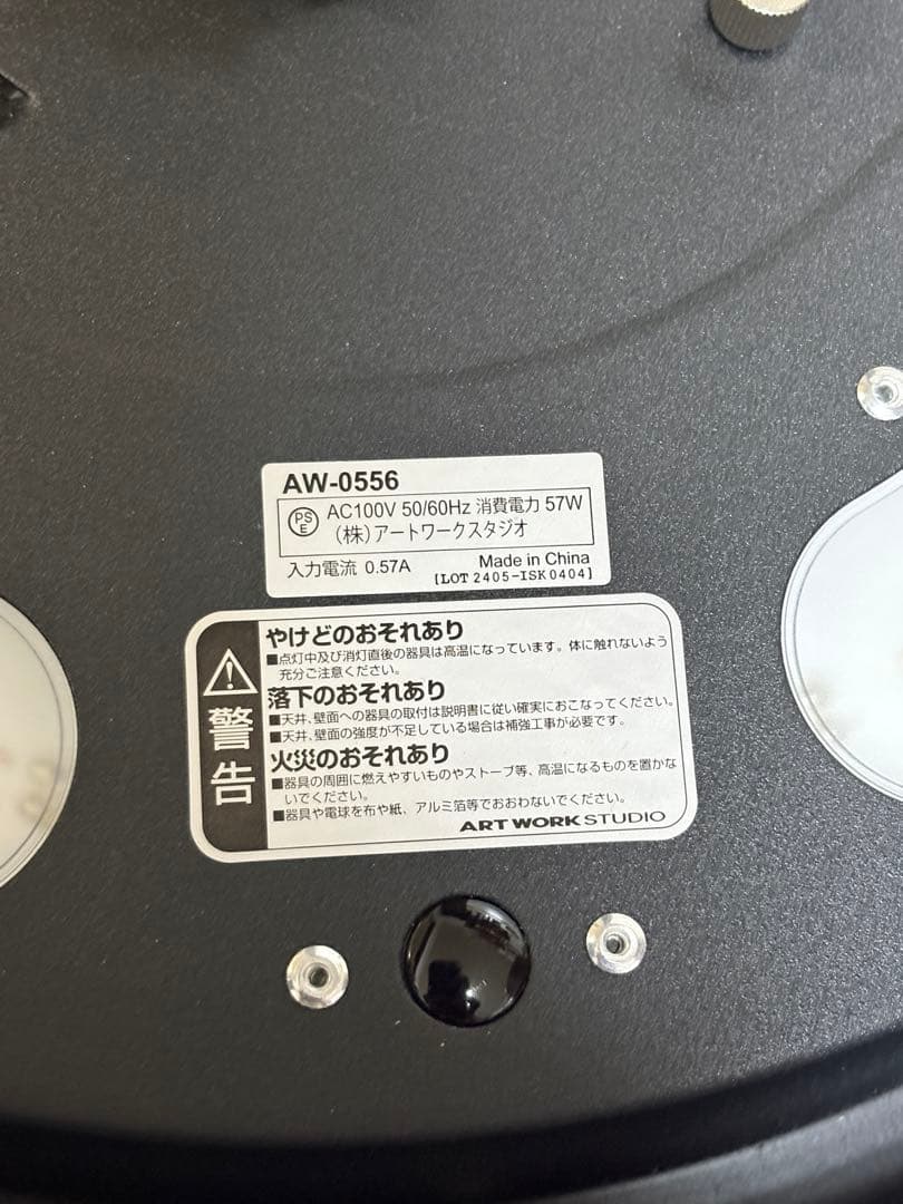アートワークスタジオ AW-0556 シーリングライト