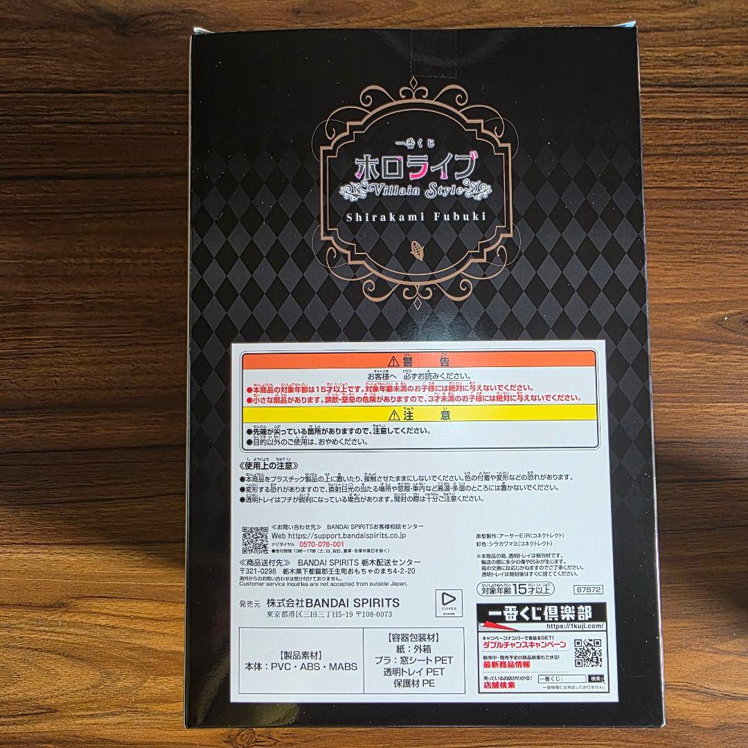 白上フブキ賞 白上フブキ フィギュア