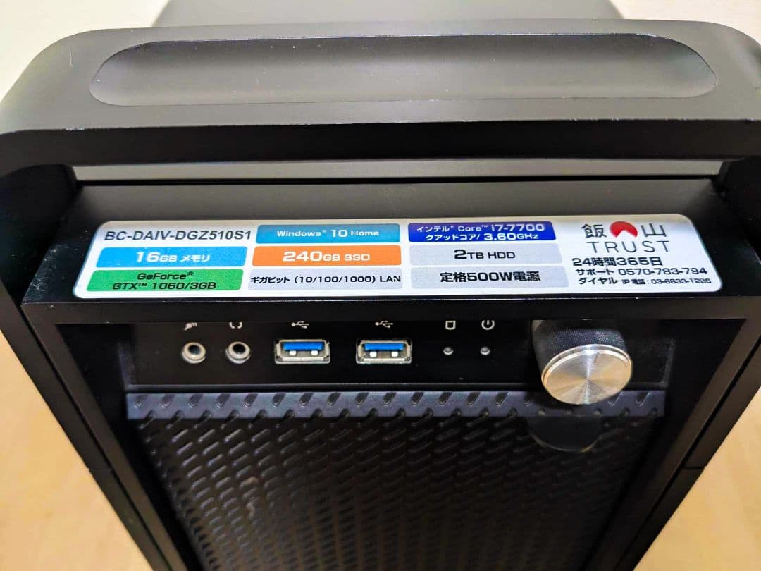 マウスコンピュータ MouseComputer BC-DAIVDGZ510S1