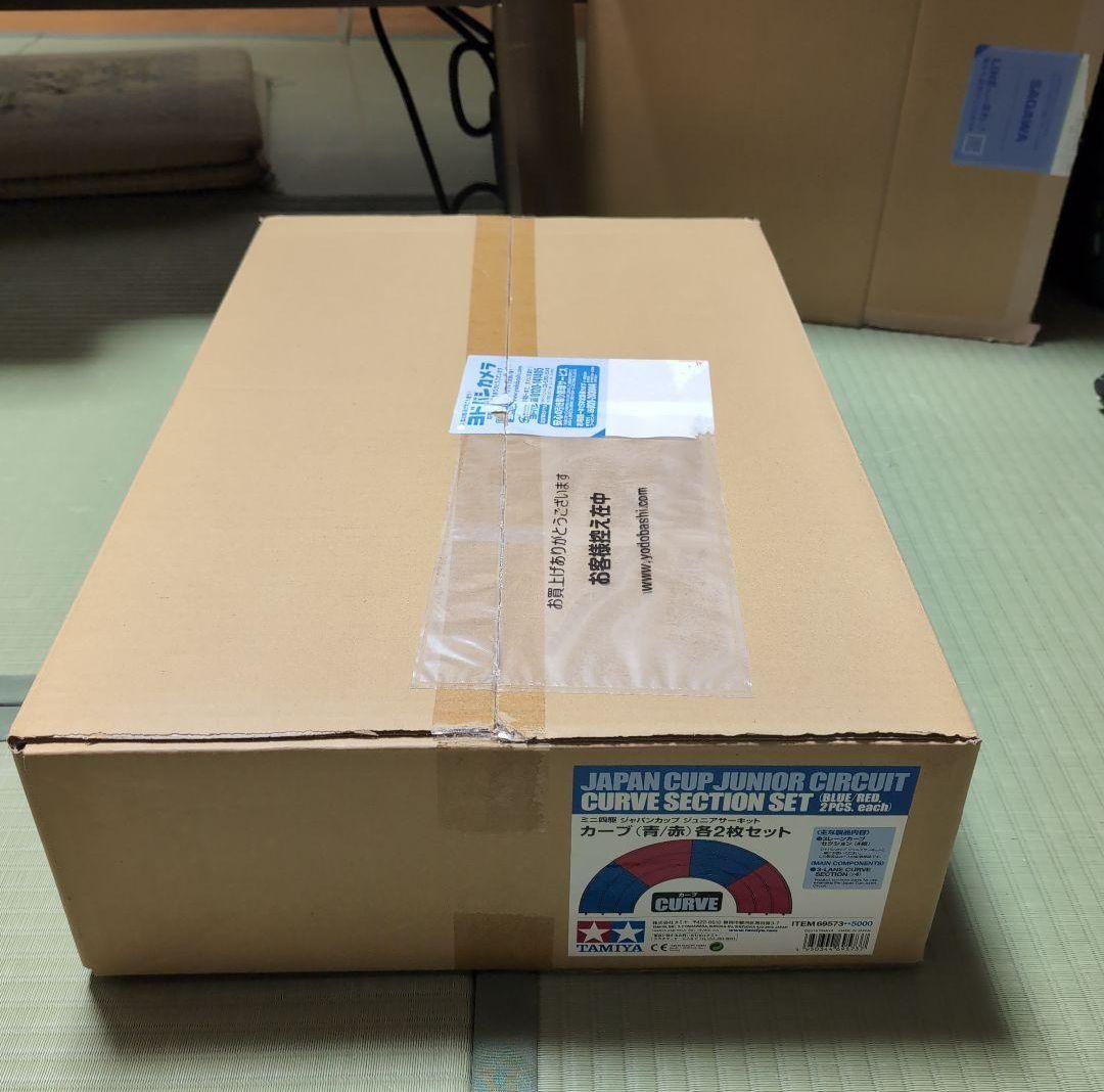 ２個セット　ミニ四駆 ジャパンカップ コース サーキット カーブ　赤青