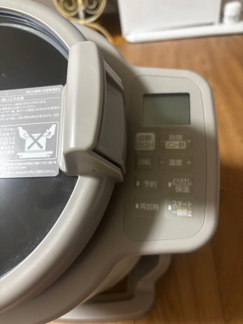 アイリスオーヤマシェフドラム　リニューアル版