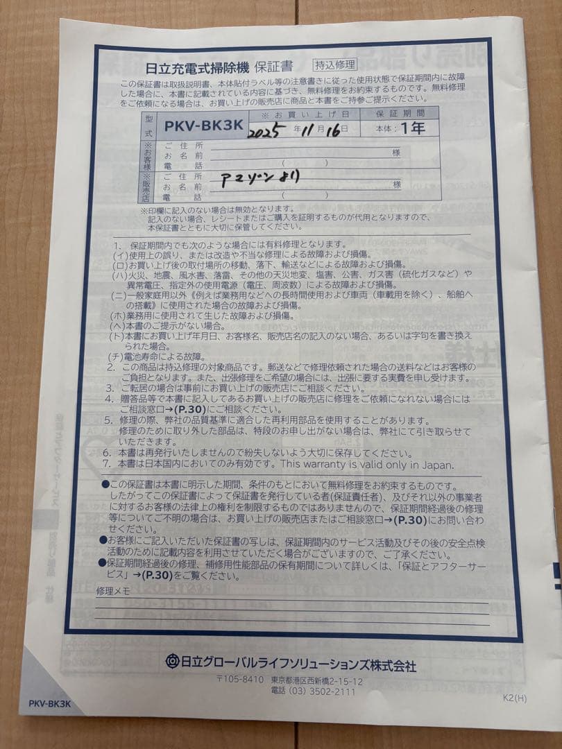 HITACHI スティッククリーナー PKV-BK3K 本体