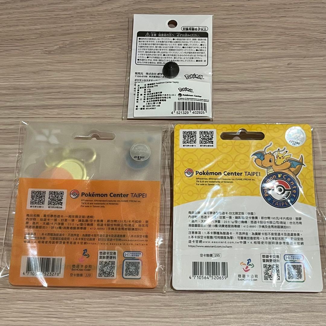 ポケモンセンタータイペイ 限定 カイリュー ピンバッチ 悠遊カード まとめ売り