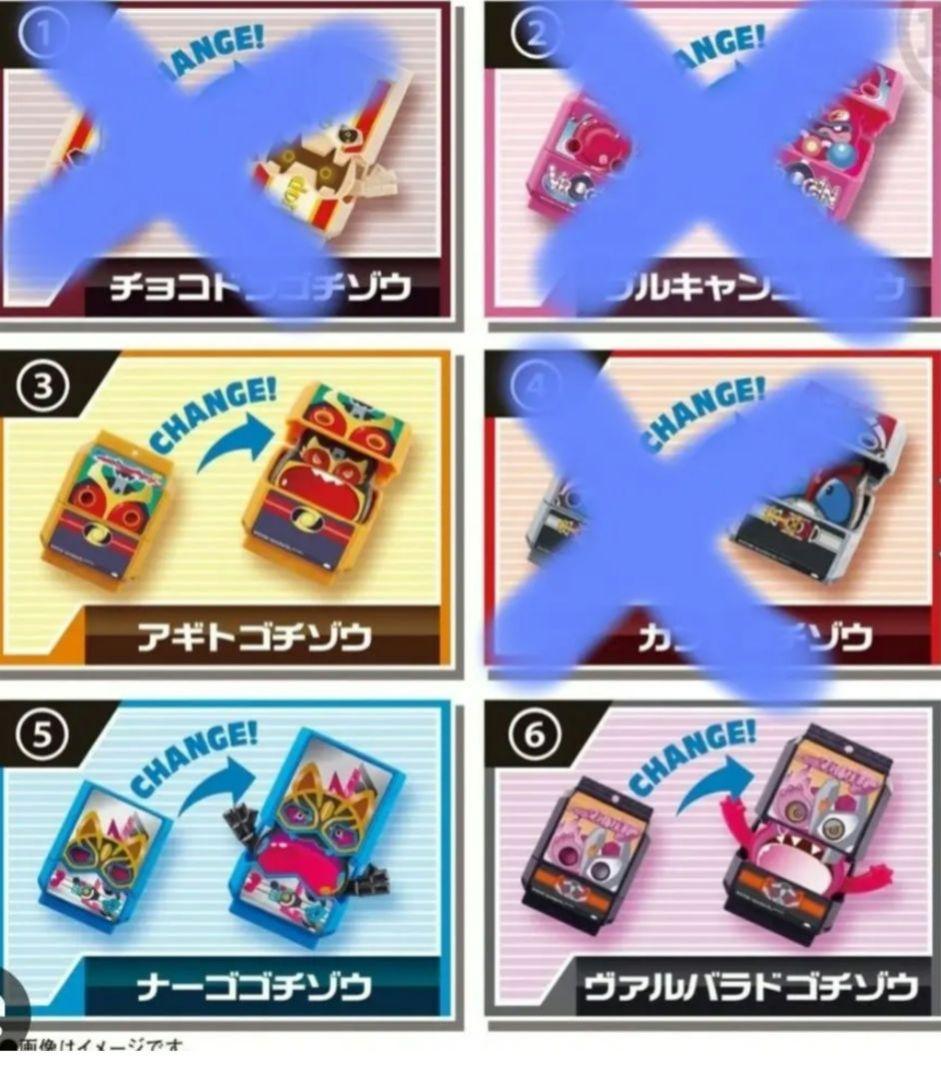 (10個)仮面ライダーガヴ ゴチゾウ セット