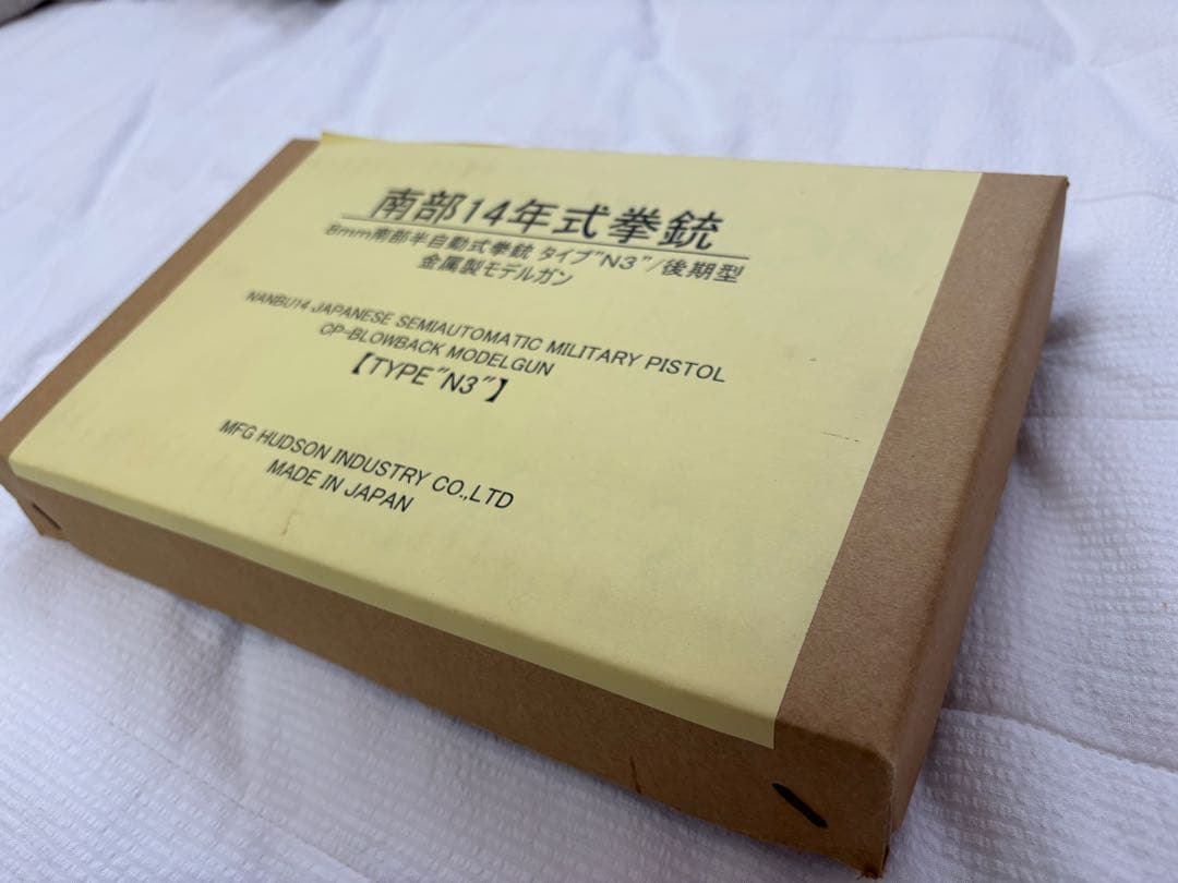 美中古 モデルガン ハドソン 南部14年式 N3 後期型 木グリ SMG規格