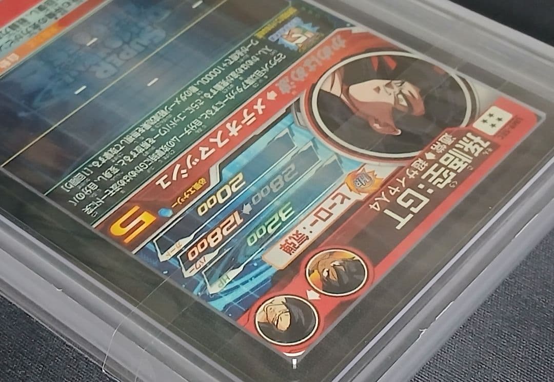 ARS10+ SDBH UM9-SEC 孫悟空:GT 【鑑定書付】