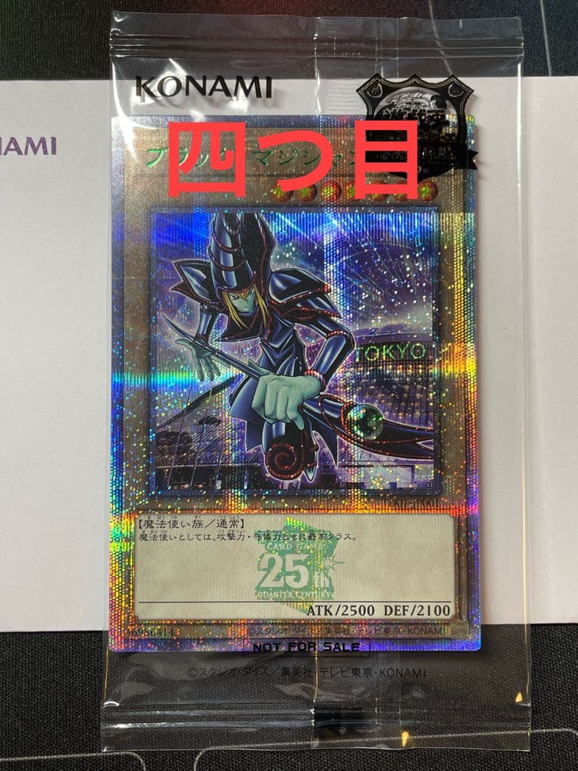 【四つ目】ブラックマジシャン　シークレット　25th 東京ドーム　遊戯王
