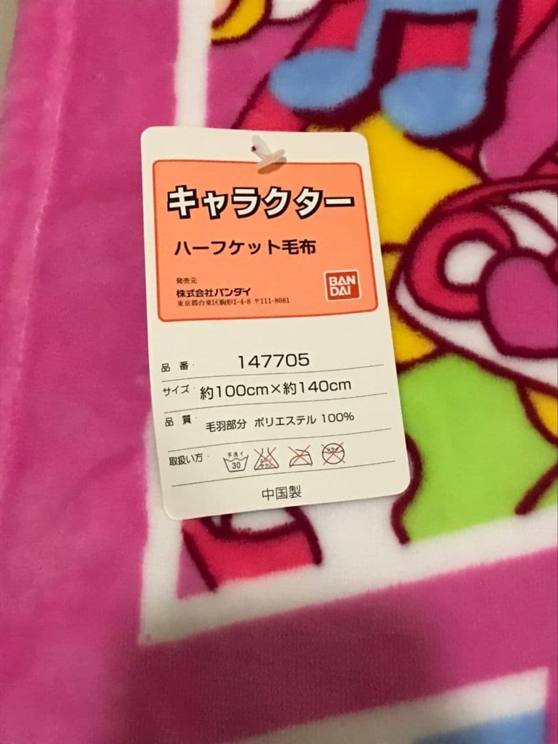 ハピネスチャージプリキュア ハーフケット毛布 魔法使いプリキュア タオルケット