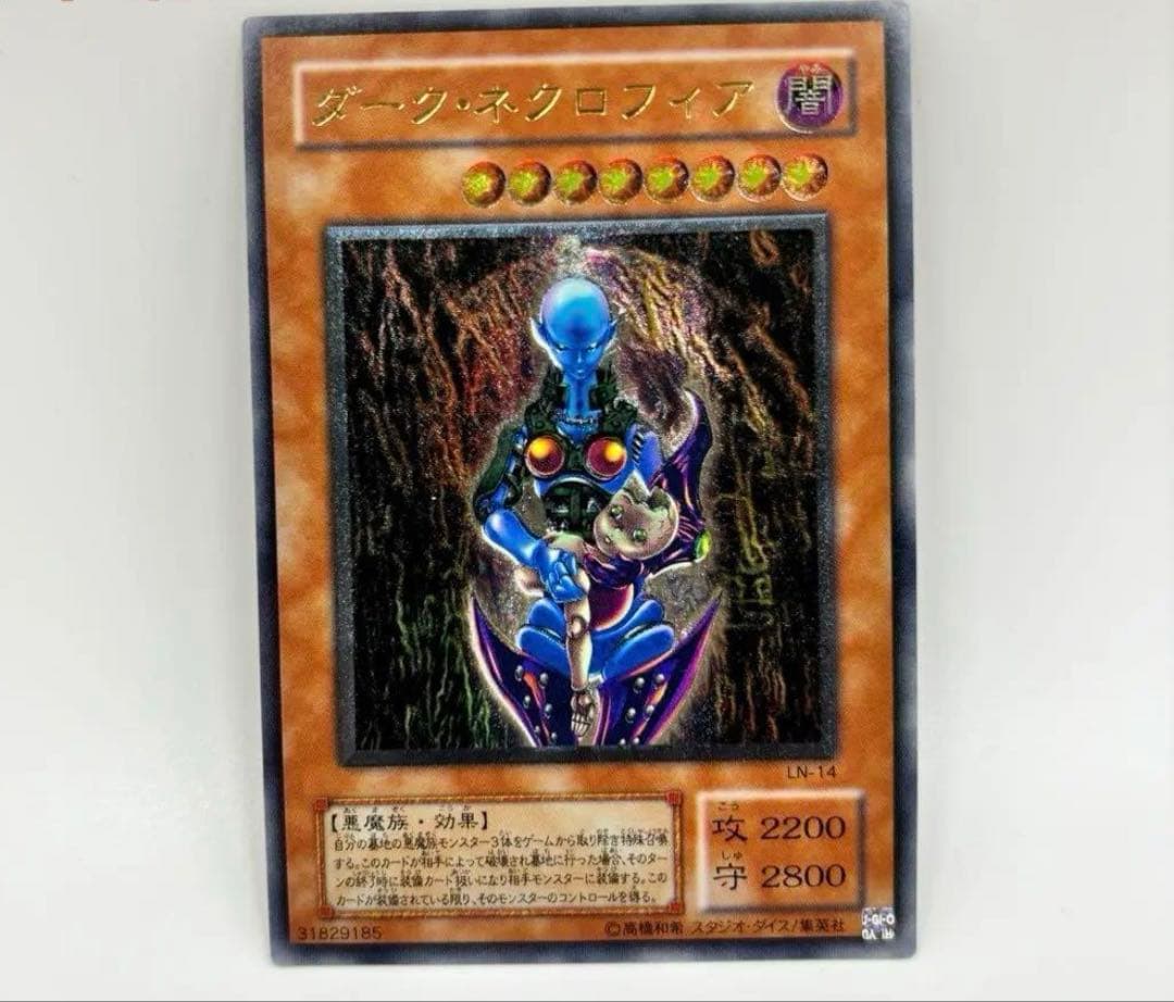 遊戯王　ダーク・ネクロフィア　レリーフ　2期