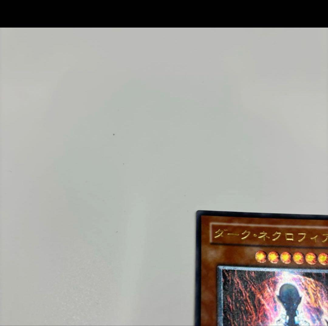 遊戯王　ダーク・ネクロフィア　レリーフ　2期