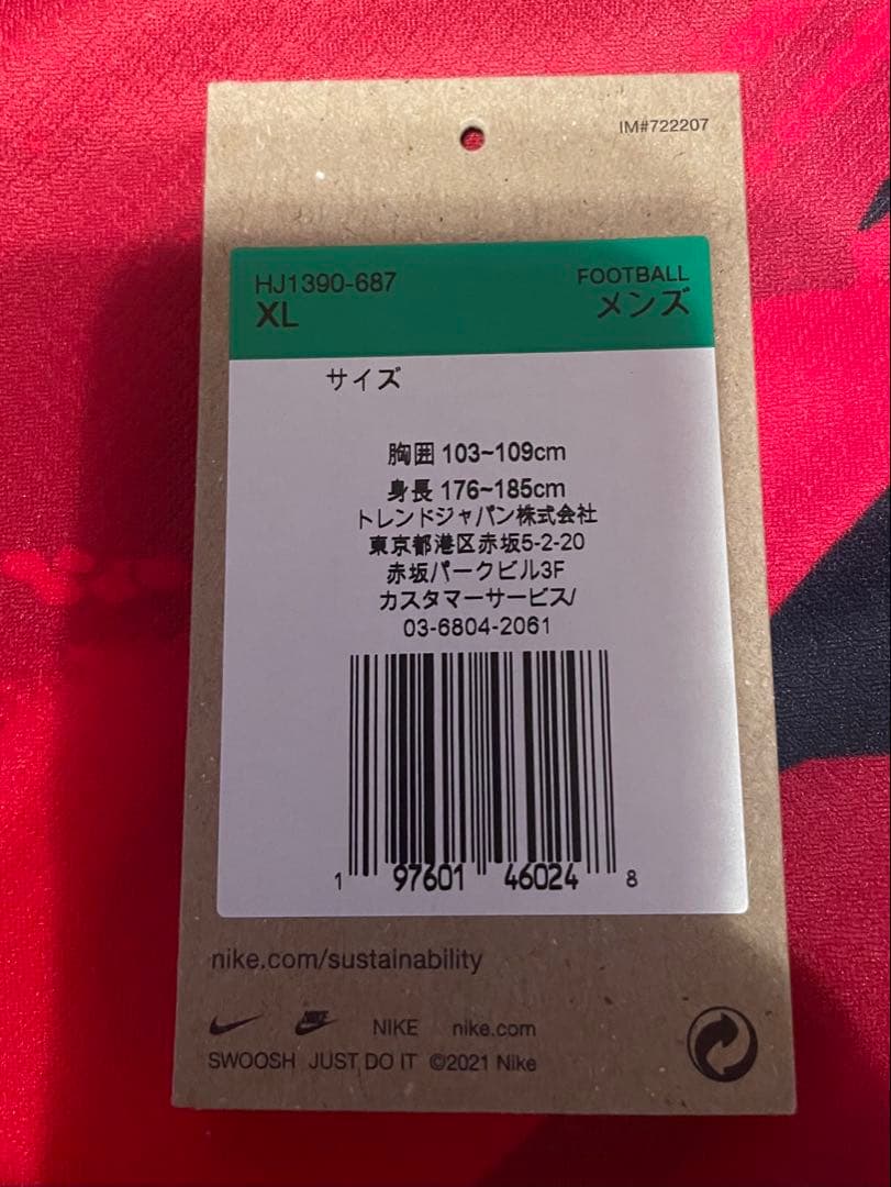 鹿島アントラーズ 徳田誉選手の2025年レプリカユニホーム