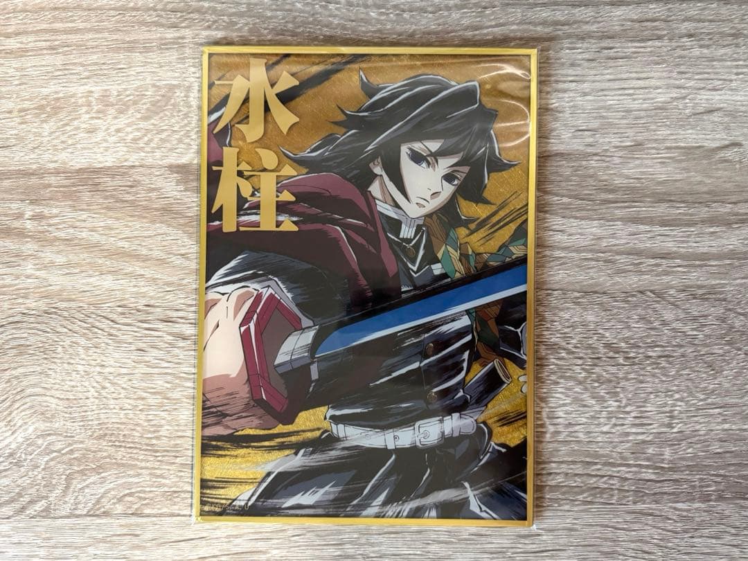 【匿名配送】鬼滅の刃 冨岡義勇 幕間画 webshopくじ アクリル色紙 B賞