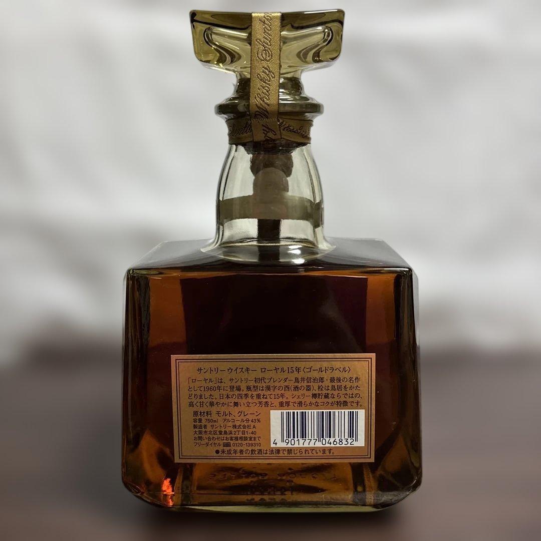 サントリー　ウィスキー　 プレミアム15年　700ml 未開栓