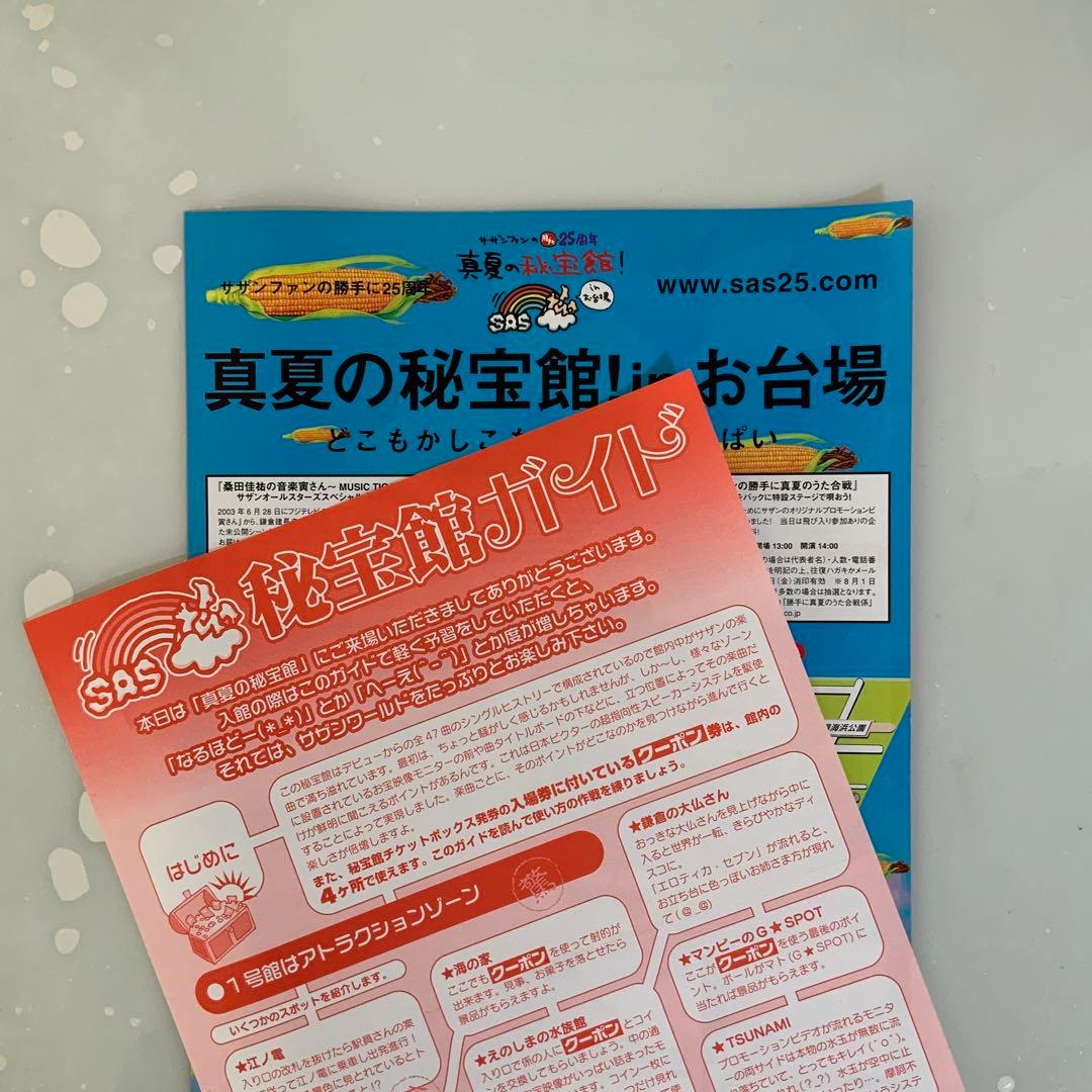 カンリー様　サザンオールスターズジャンパー 25周年オーダー品Gジャン③