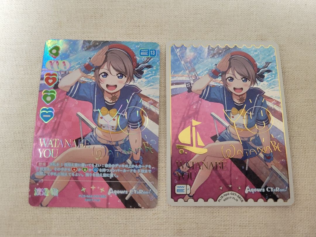 ラブカ 渡辺曜 SEC/SECE 2枚セット