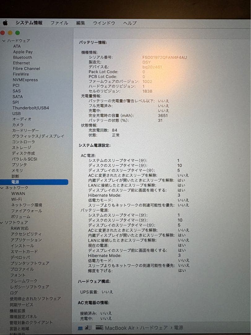 MacBook本体 MacBook Air 13-inch