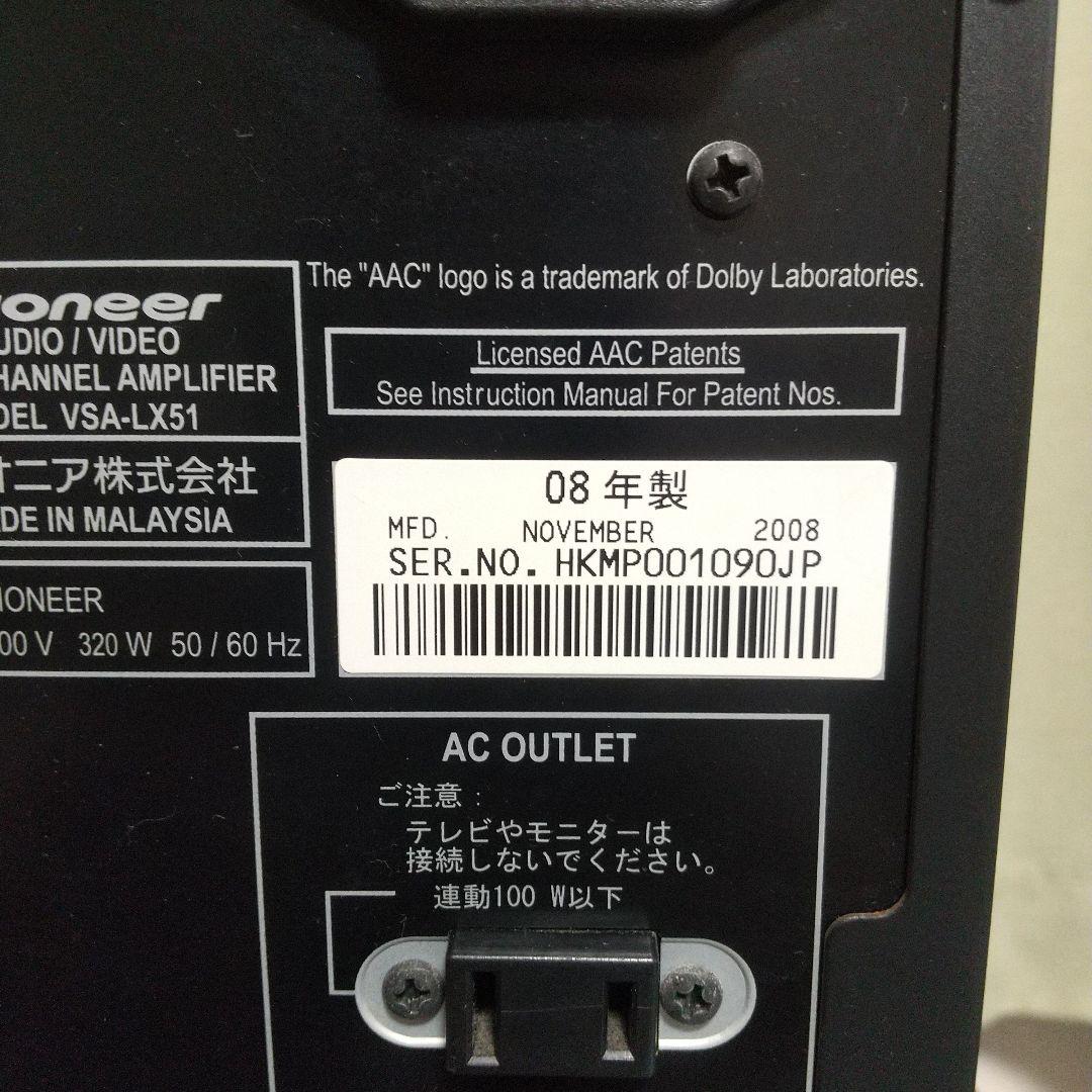 Pioneer パイオニア VSA-LX51 AVアンプ