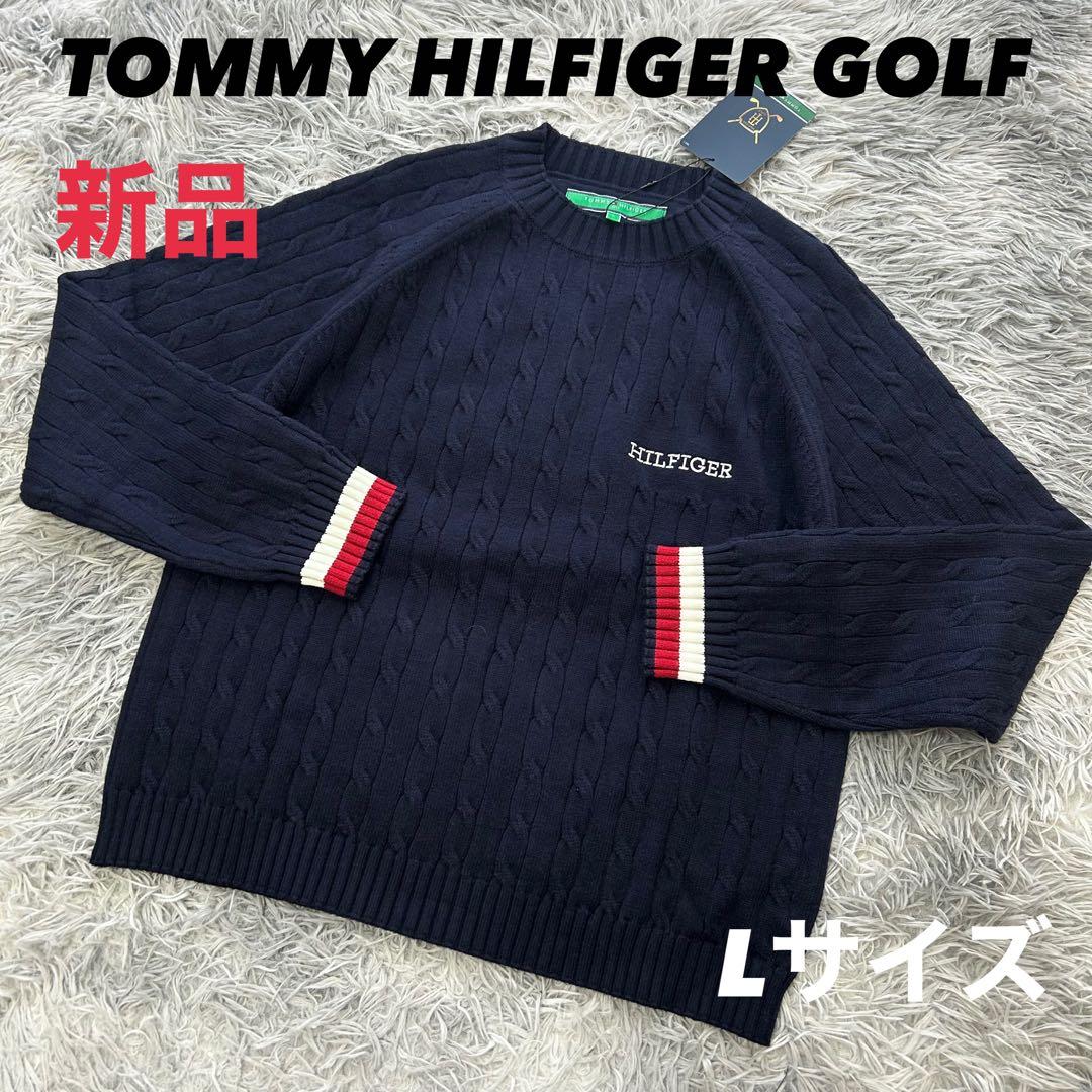 新品　トミーヒルフィガーゴルフ　ニット　セーター　ケーブル編み　ネイビー　L
