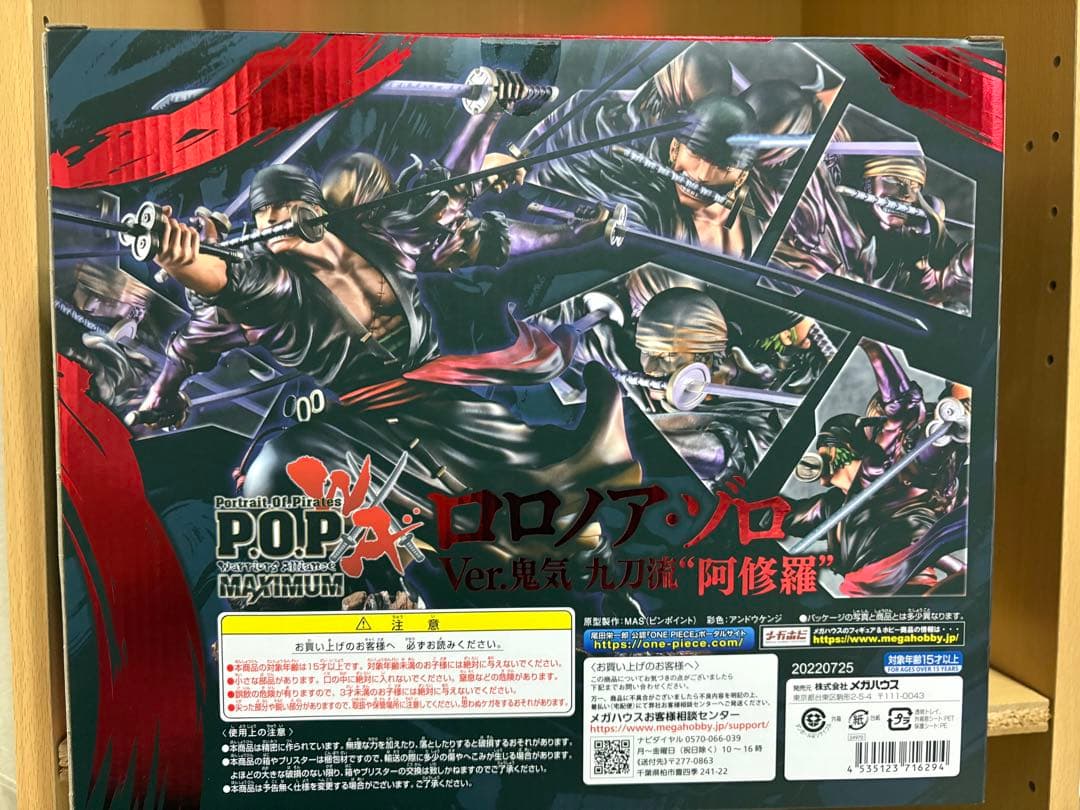 POPワンピースWA-MAXIMUMロロノア・ゾロ Ver.鬼気 九刀流 阿修羅