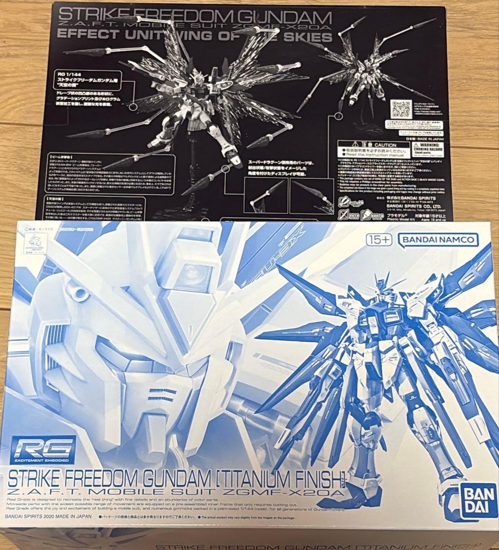 RG ストライクフリーダムガンダム チタニウムフィニッシュ & エフェクトパーツ