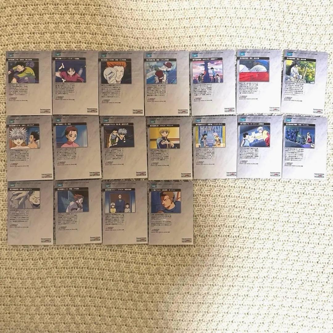 HUNTER×HUNTER カードダスマスターズ 全139種コンプリートセット