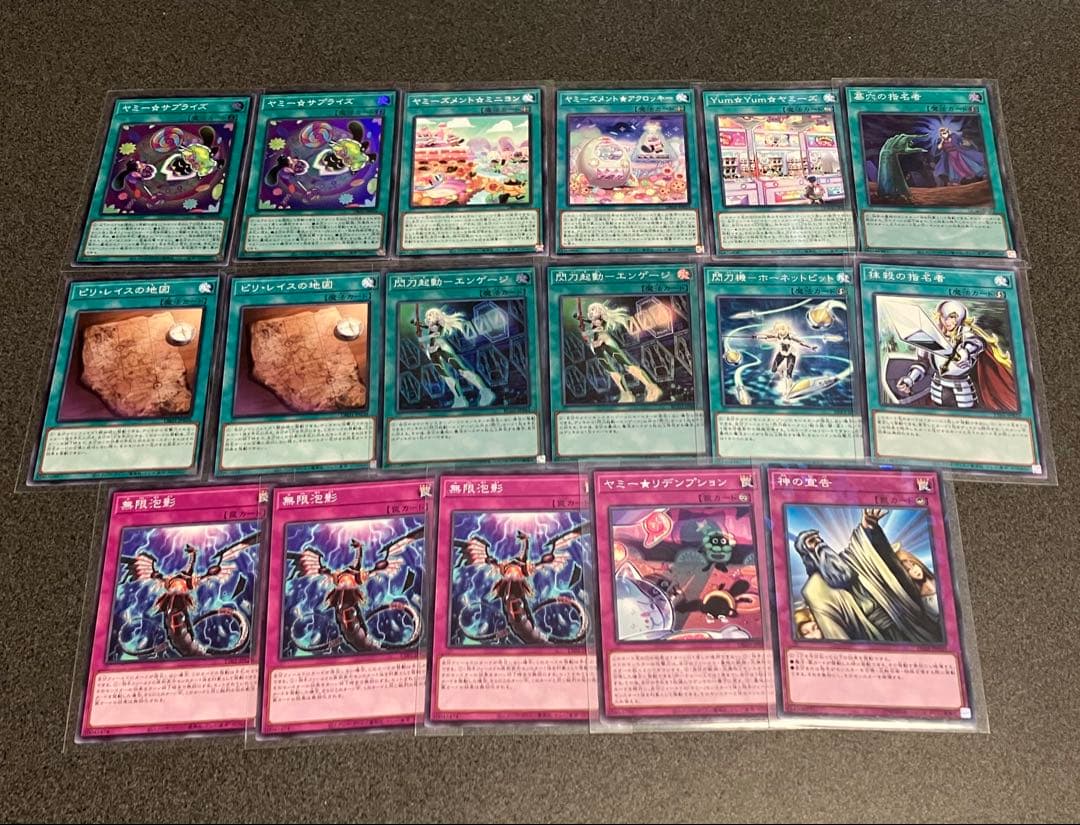 【新制限対応】遊戯王 ヤミーデッキ まとめ売り