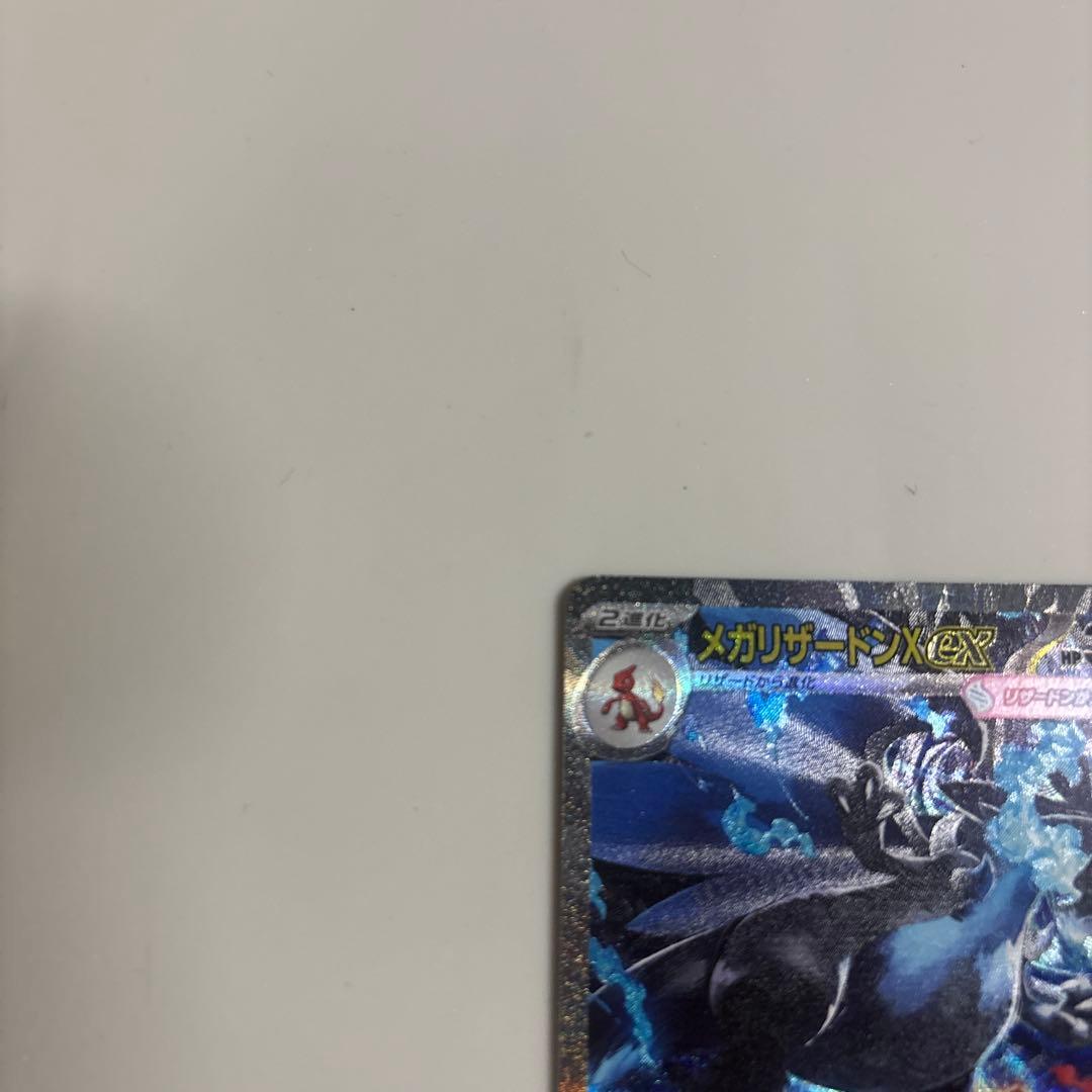 ポケモンカード インフェルノX メガリザードンXex SAR