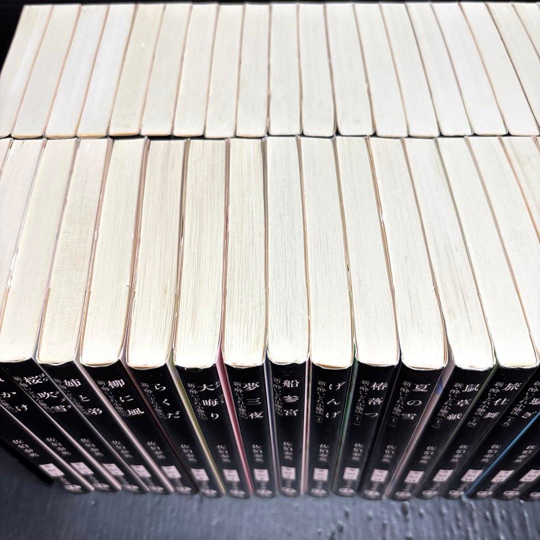 新・酔いどれ小籐次 全巻 1-26巻 居眠り磐音 決定版 全巻 1-51巻