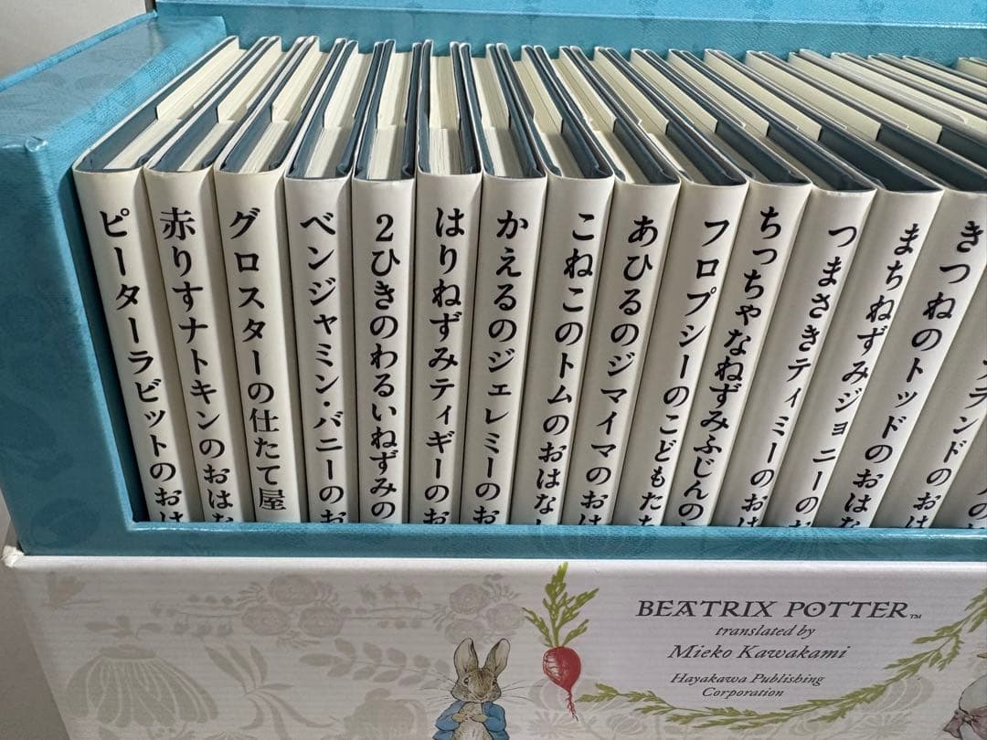 ビアトリクス・ポター　ボックス　全23巻　全巻　セット　ピーターラビット