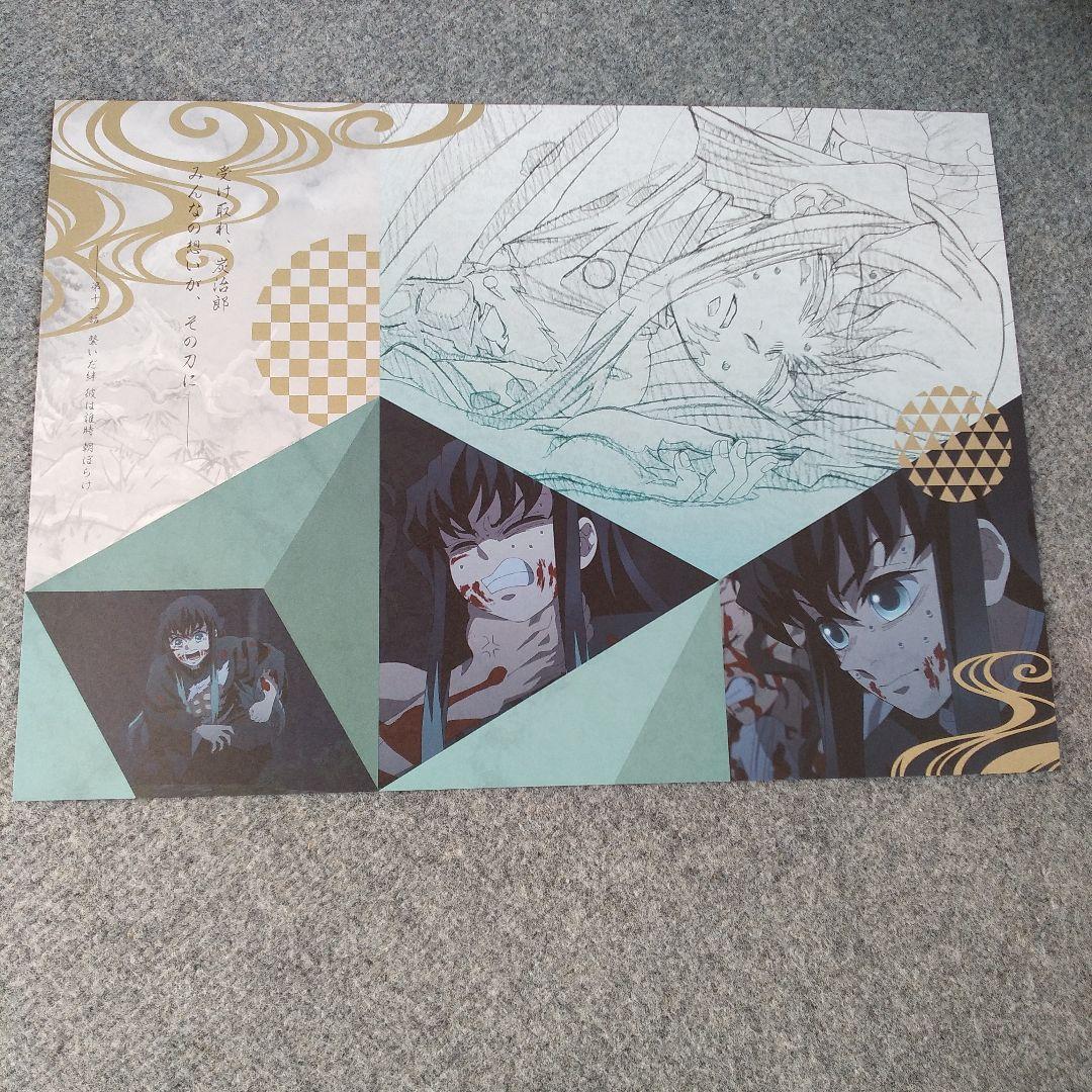 最終値下げ　鬼滅の刃　ufotable　ランチョンマット　時透無一郎