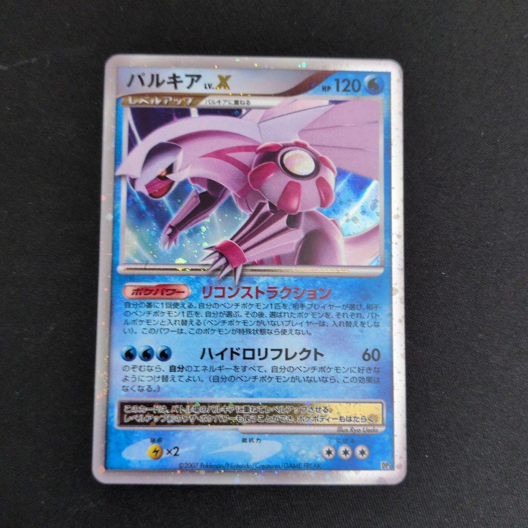 LV.X ex アルセウス 30枚セット まとめ売り