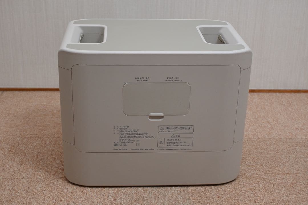 Victor ポータブル電源 BN-RF1100