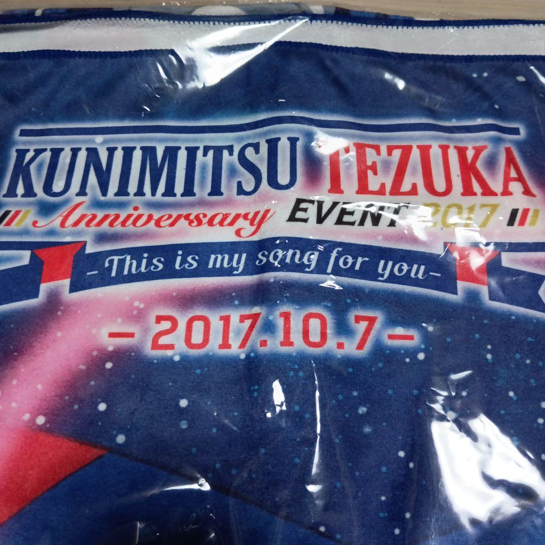 テニプリ　手塚　タオル