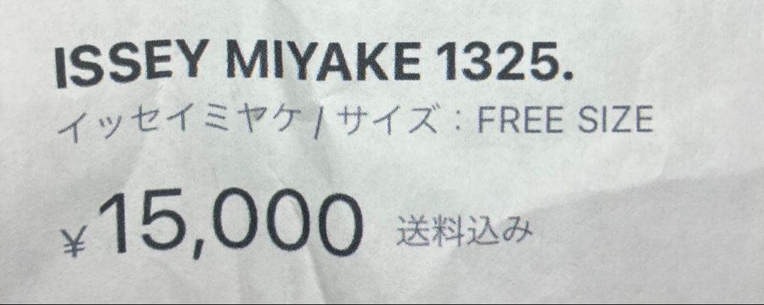 値下げ　issey miyake1325.ひらひらサニエルパンツ