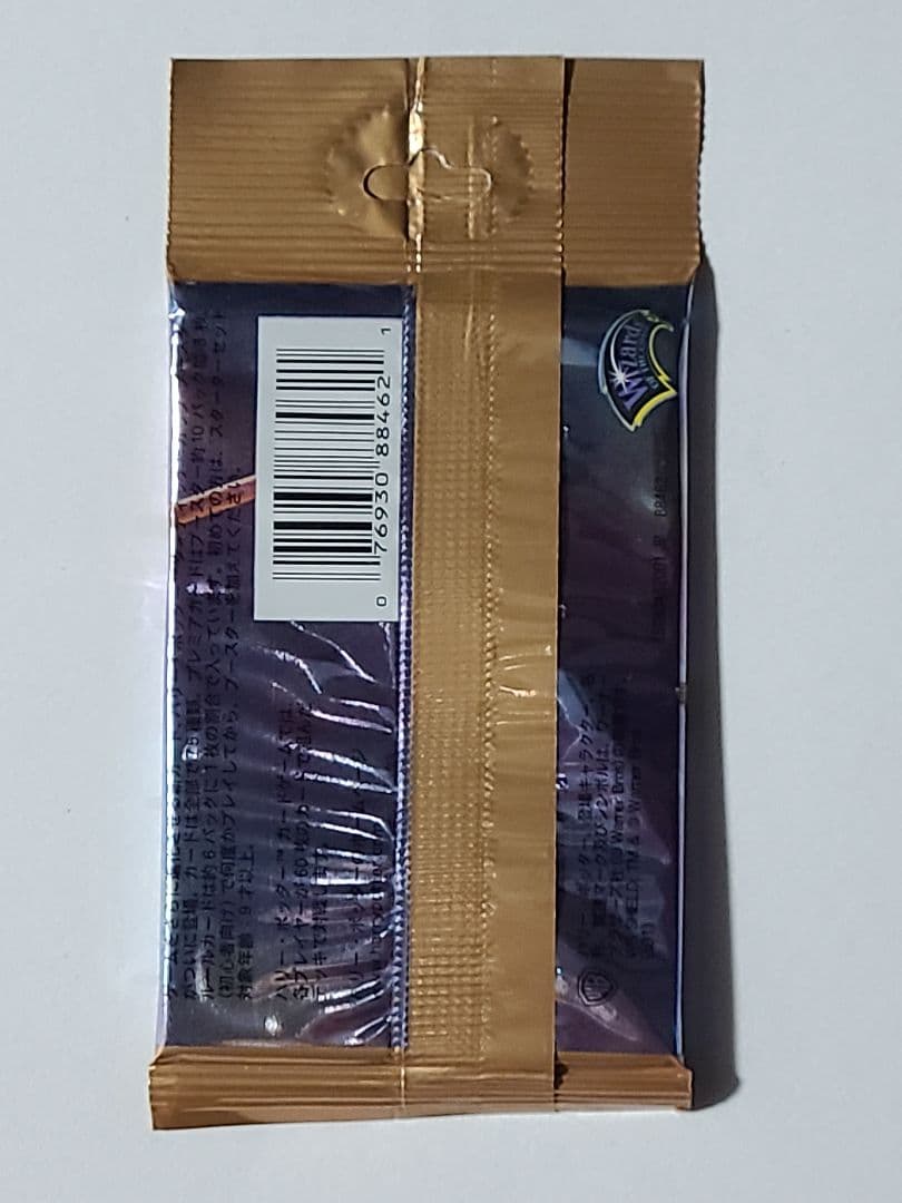 ハリー・ポッター カードゲームクィディッチカップブースター 10パック新春セール