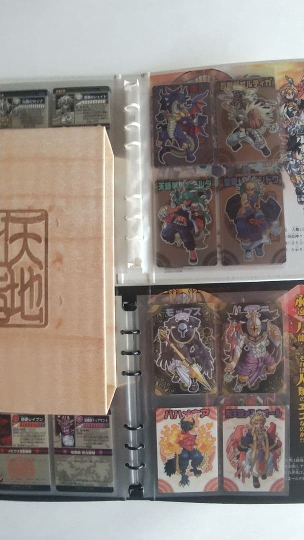 神羅万象チョコカード160枚＋天地創造之書