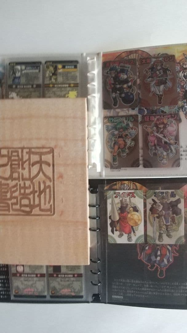 神羅万象チョコカード160枚＋天地創造之書