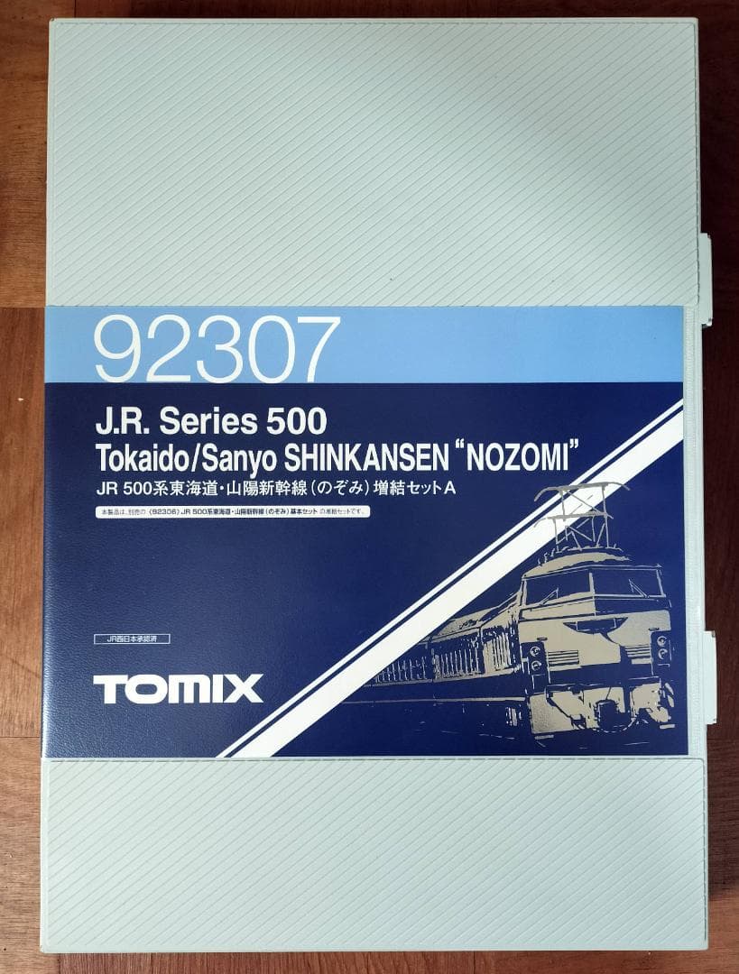 33 TOMIX 新幹線　500系のぞみ 7両セット【まとめ値引】