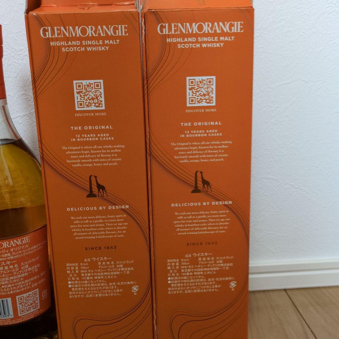 Glenmorangie 12年 2本セット