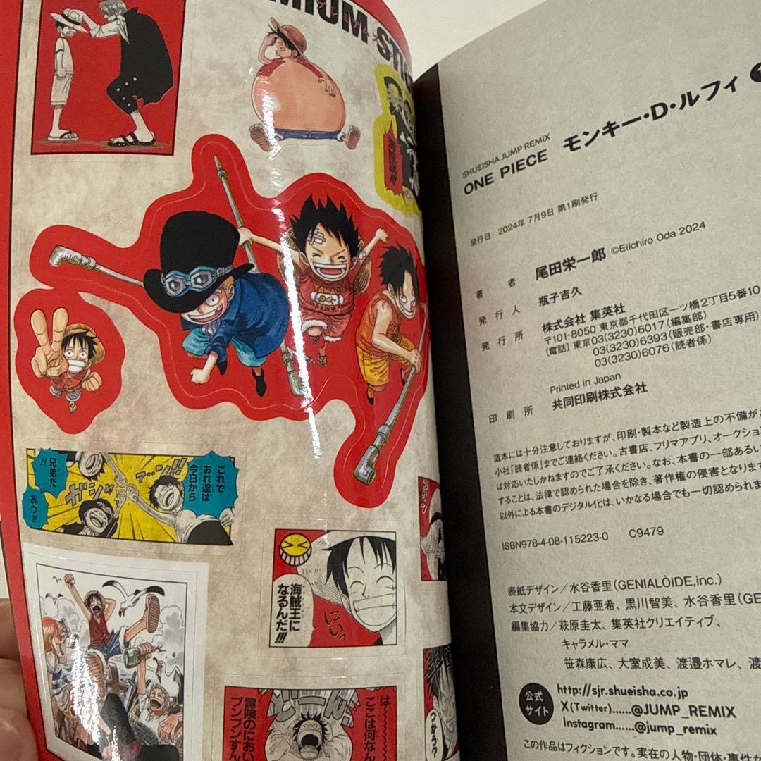 【全巻初版】ONE PIECEキャラクターリミックス 全11巻セット 尾田栄一郎