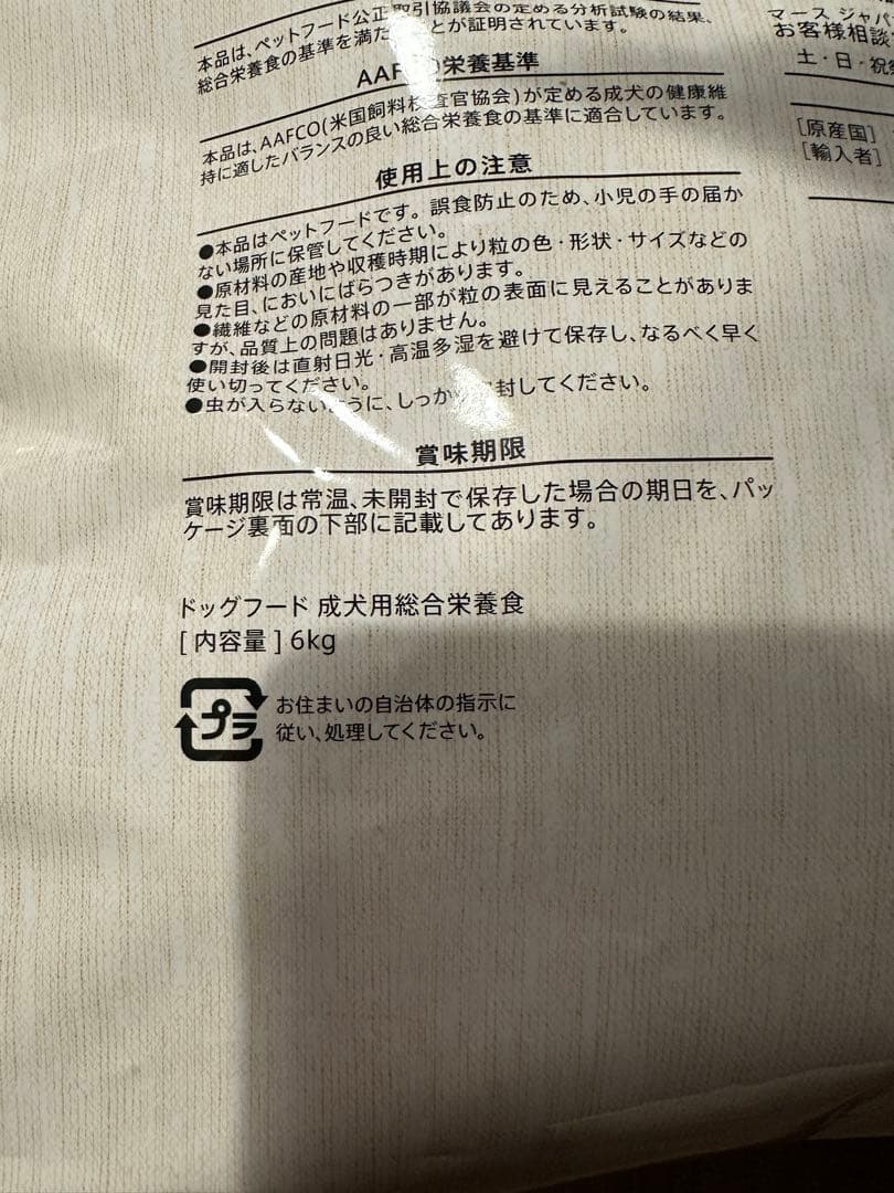 Nutro シュプレモ 小型犬用 成犬用 6kg ドライフード 小粒