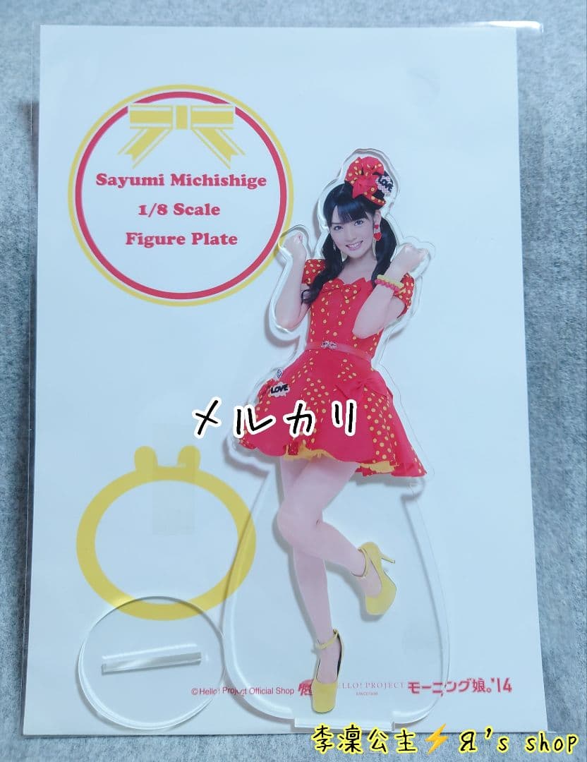 モーニング娘。 道重さゆみ シャバダバ ドゥ～ 1/8フィギュアプレート 公式