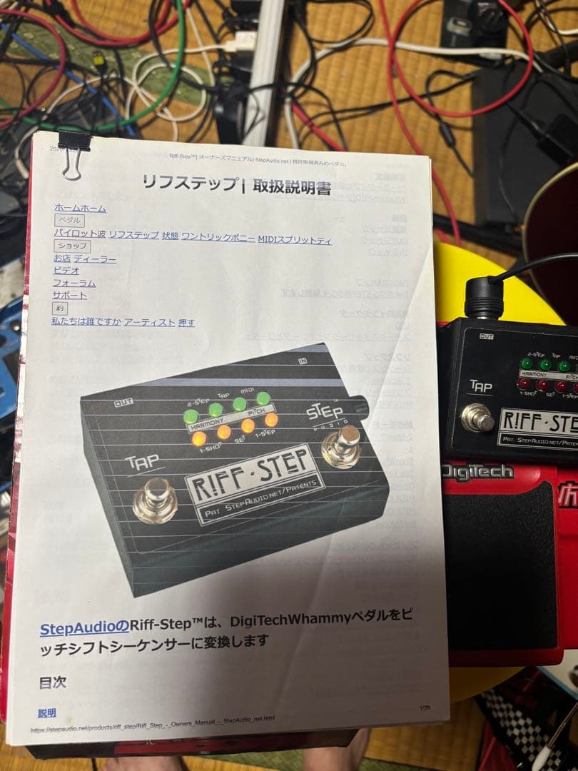 Digitech Whammy 4 ステップシーケンサー　レア