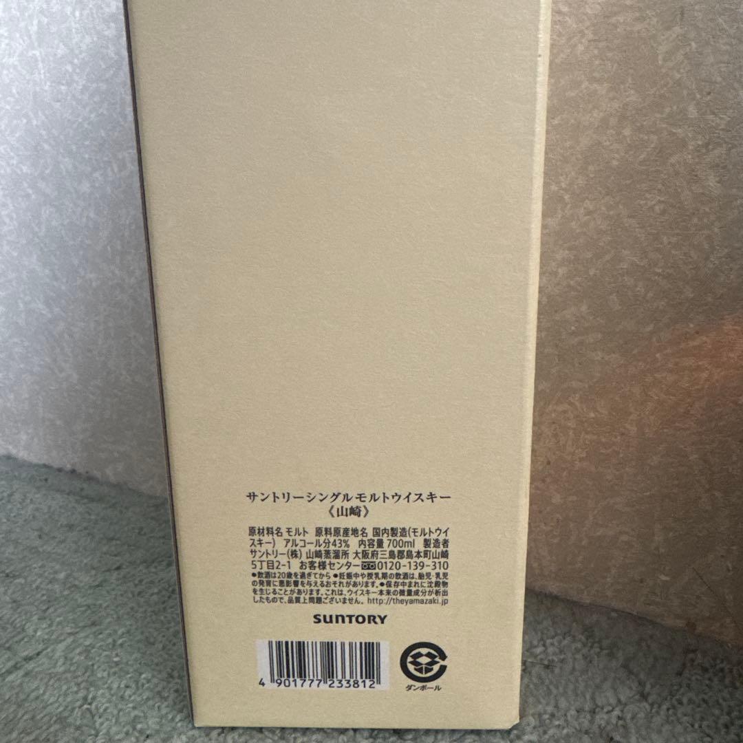 サントリー 山崎 シングルモルトウイスキー 43度　山崎蒸留所限定　180ml