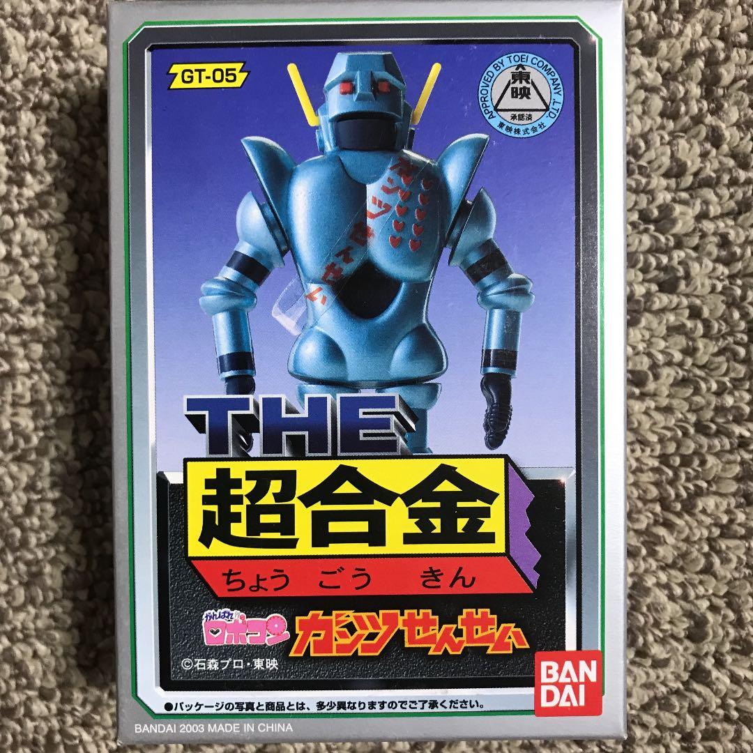 ＴＨＥ超合金・ガンツ先生　帯付　がんばれロボコン