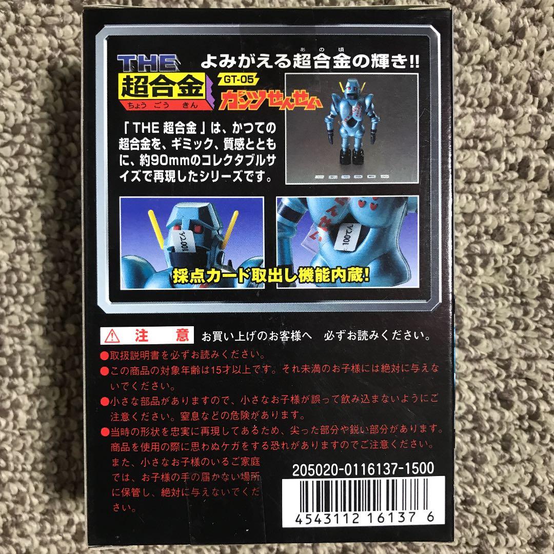 ＴＨＥ超合金・ガンツ先生　帯付　がんばれロボコン