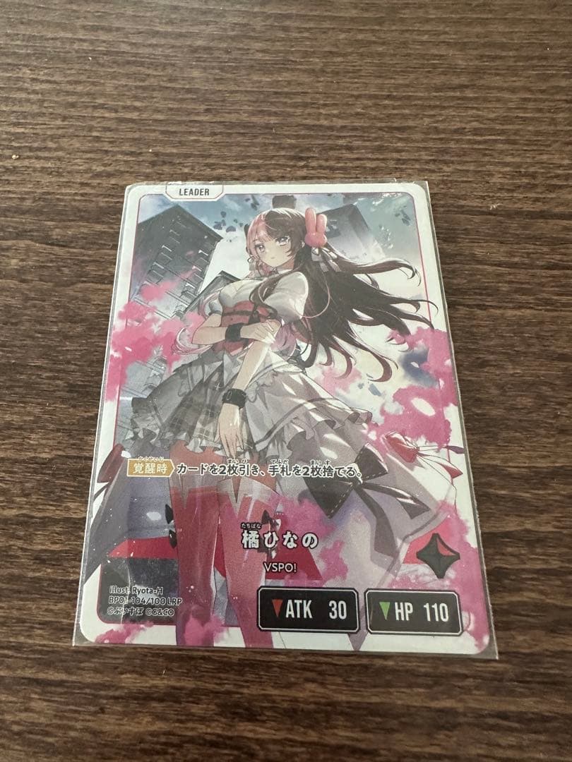 クロススターズ Xross Stars 橘ひなの LRP