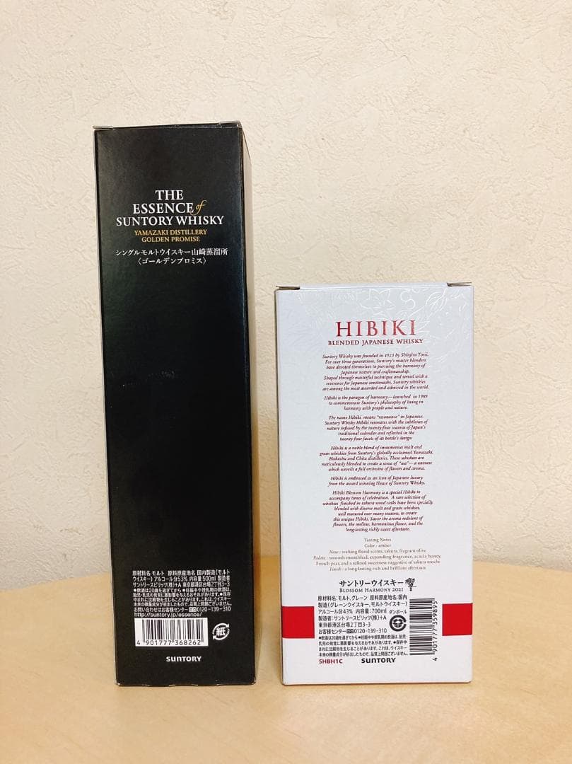 サントリー 限定ウイスキー 響ブロッサムハーモニー＆ザ・エッセンス